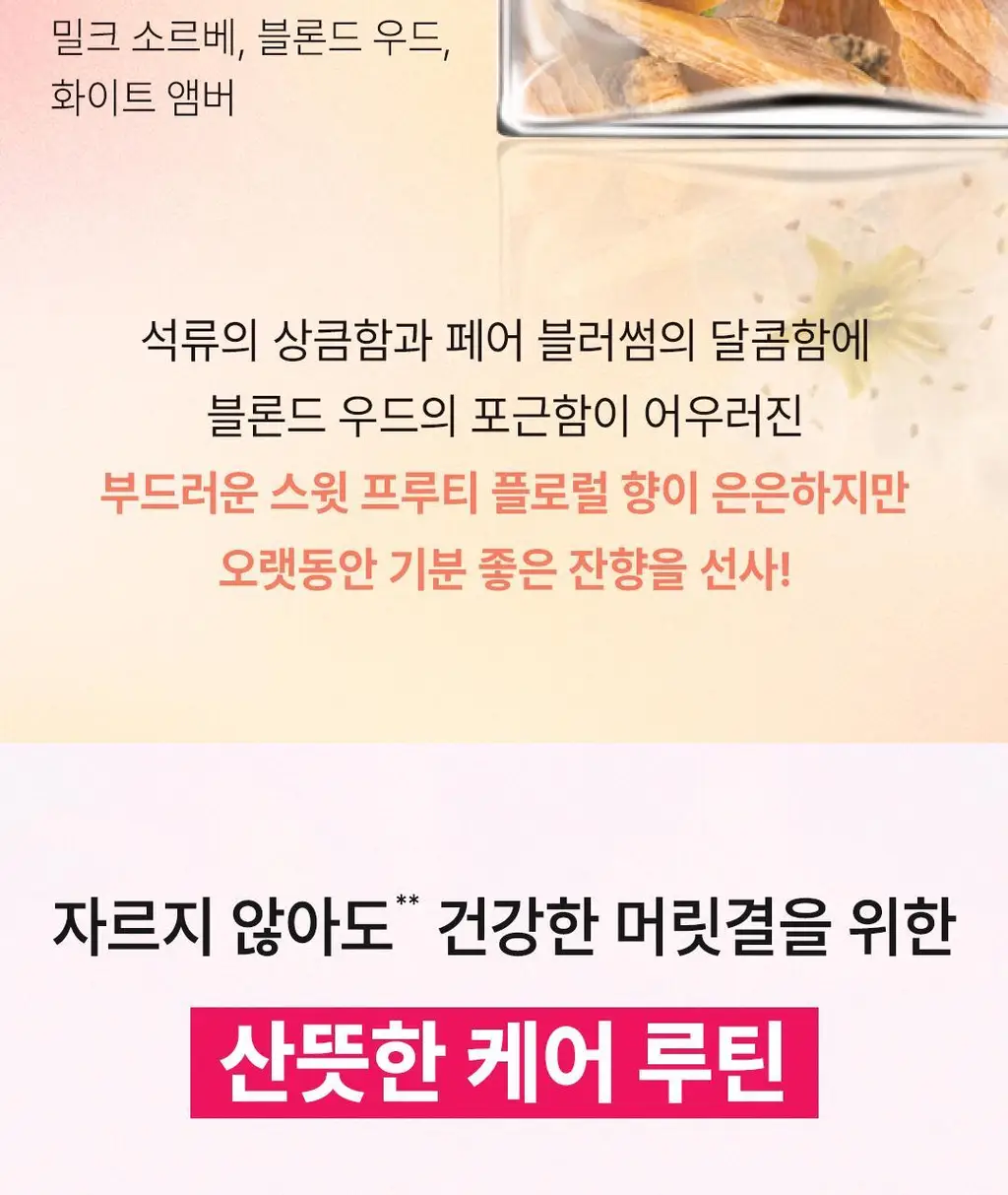 [영양+코팅][플로럴 향] 로레알파리 드림랭스 샴푸 400ml 상세페이지 10